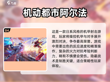 🔥高达迷必玩！热门机甲游戏下载大全🤖截图5