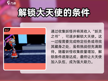 磁带妖怪凋敝商场大天使🔥超详细解锁攻略来啦！截图3