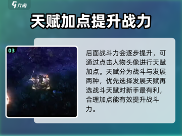 权力之望🔥战力飙升秘籍，轻松碾压对手！截图4