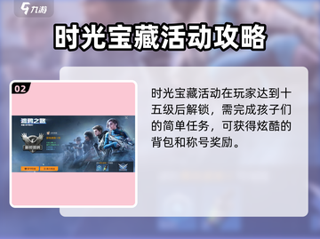 黎明觉醒🎉：最新活动玩法大曝光！🔥截图3