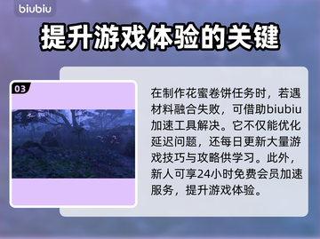 阿凡达潘多拉边境：蜂蜜获取全攻略✨🐝截图4