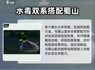仙剑世界🔥职业技能搭配秘籍，一键解锁最强方案！截图4