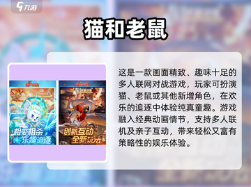 🔥亲子手游TOP榜！2人同屏嗨玩2025必备🎮截图6