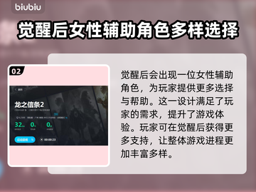 龙之信条2觉醒者🔥揭秘游戏最强角色！截图3