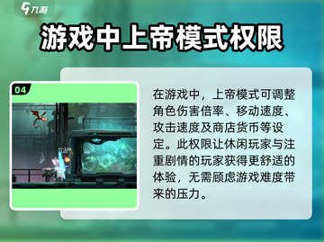 苍翼混沌效应🎉上帝模式开启方法大揭秘！ Cheat码轻松get截图5