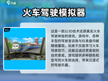 🔥2025超人气火车过山洞手游推荐🎉截图6