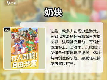 🔥2024超🔥可以加好友的小游戏下载推荐🎮截图3