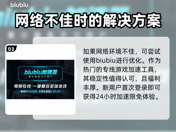 黑神话悟空🔥打不开？终极解决方法来了！截图4