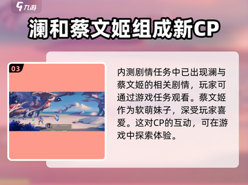 王者荣耀🔥星之破晓蔡文姬上线时间揭秘✨截图4