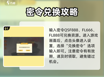 神州千食舫密令大曝光💥游戏党必看！🔥截图2
