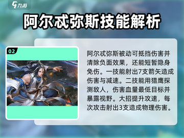 曙光英雄🔥必练英雄推荐，上分必备！🎉截图3