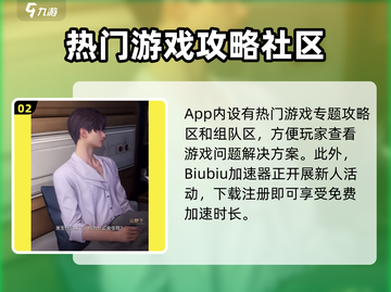 🔥《恋与深空加速器推荐！游戏党必看》🚀截图3