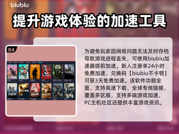 我的世界🔥加速器下载推荐，玩家必备🎉截图5
