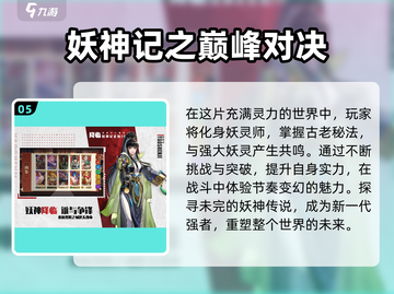 🔥2025必玩国产动漫游戏推荐💥截图6