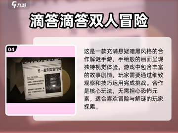 🔥2024超火二人游戏盘点，经典好玩到停不下来！🎮截图5
