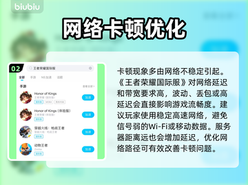 🎮王者荣耀国际服闪退卡顿？一招解决！截图3
