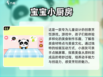 2025最🔥儿童益智游戏排行榜💡宝宝趣味成长必备！截图4