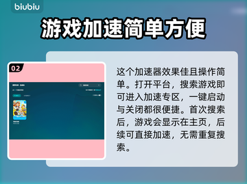 泡姆泡姆加速器推荐🔥游戏党必看！🚀截图3