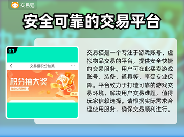 王者荣耀🔥卖号正规交易平台推荐🎉截图2