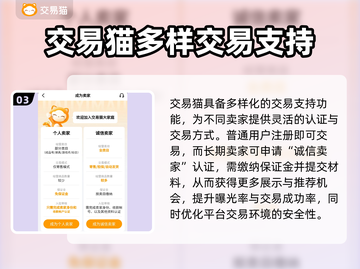 🔥无畏契约账号交易全攻略！💎截图4