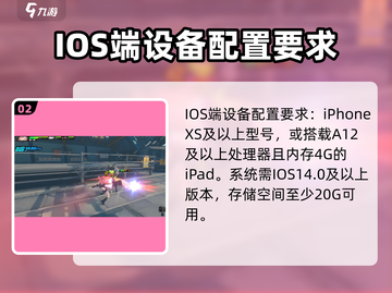绝区零🔥最低配置要求曝光！你的设备能跑起吗？截图3