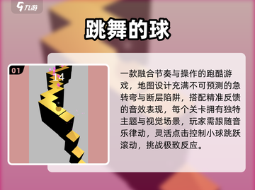 🔥100款专注力游戏，超耐玩💥截图2