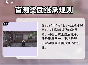 🔥永劫无间手游首测活动大曝光！🎮截图4