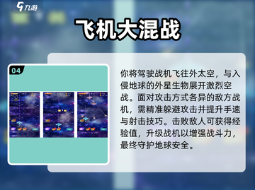 2025🔥超热门飞机手游推荐🎮飞行控必玩！截图5