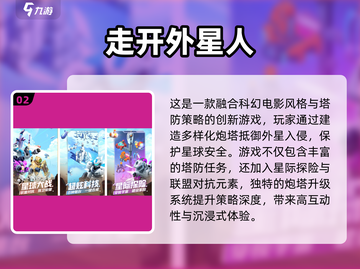 🎮外星人游戏TOP榜！2025必玩经典推荐💥截图3