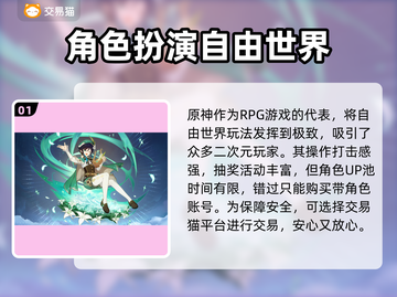 原神账号交易平台🔥安全靠谱的都在这！截图2