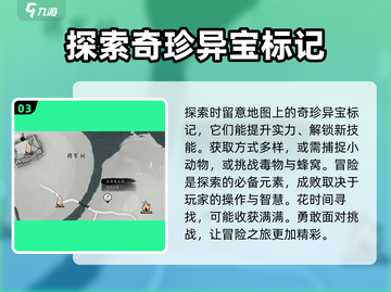 燕云十六声地图🔥跑图技巧大全！新手必看⚡截图4