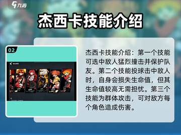 赛尔计划🔥杰西卡获取全攻略📍截图3