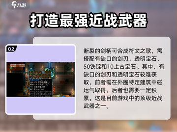 护核纪元🔥：断裂的剑柄获取方法大揭秘！截图3