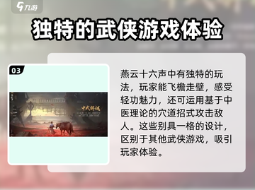 燕云十六声🔥超燃游戏类型全面解析！🎮截图4