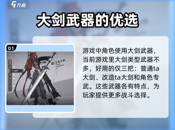 明日方舟🔥终末地余烬武器最佳选择攻略来啦！截图2