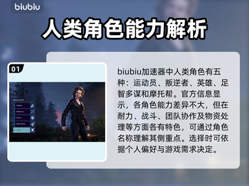 外太空杀人小丑游戏角色大揭秘🎉截图2