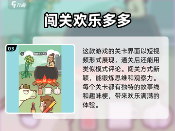 抖个腿子游戏🎉，特色玩法等你来挑战！截图4