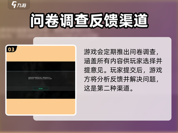三角洲行动💡反馈渠道大曝光，玩家必看！截图4