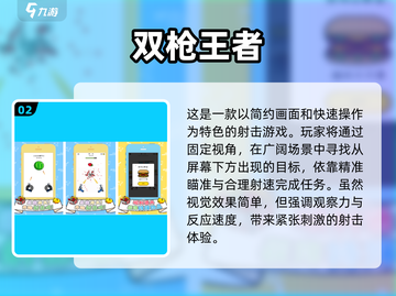 🔥2024必玩枪械手游🔥顶级射击游戏下载分享💥截图3
