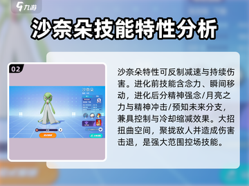 宝可梦大集结🔥最强法师角色推荐✨截图3
