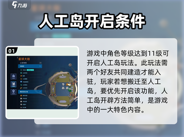 星球重启✨人工岛搬家攻略，轻松搞定🏠截图2
