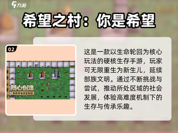 🔥2025生存游戏TOP榜！🔥🎮必备清单来袭！截图3