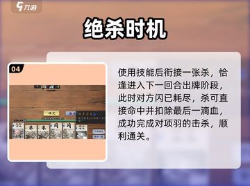 🔥名将杀51关神级通关秘籍💥截图5