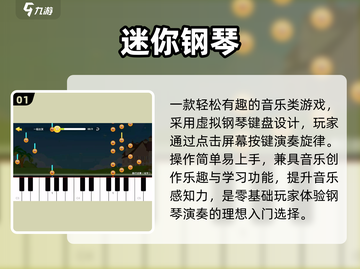 🎵2025超嗨儿童节奏游戏大揭秘！截图2