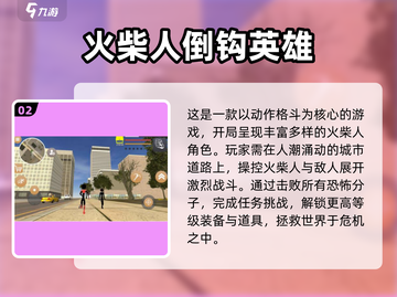 🔥2025最火火柴人手游推荐！🎮截图3