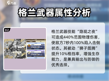 剑与骑士团🔥哈卡纳技能属性全解析！💎截图3