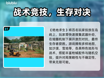 💥绝地求生遇敌秒卡？速看不掉帧秘籍！🎮截图2