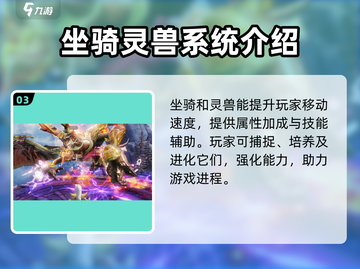 魔法战线🔥超好玩！核心玩法一网打尽⚡截图4