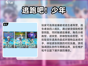 🔥类似第五人格的游戏合集来了！🎉2025必玩截图2