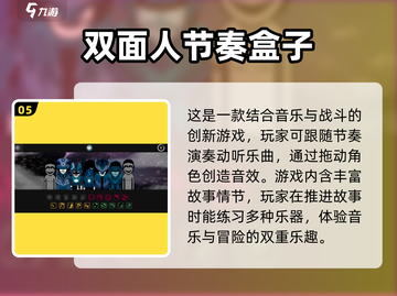  MUSIC CAT🎮2024超火音乐游戏合集，玩到停不下来！💥截图6